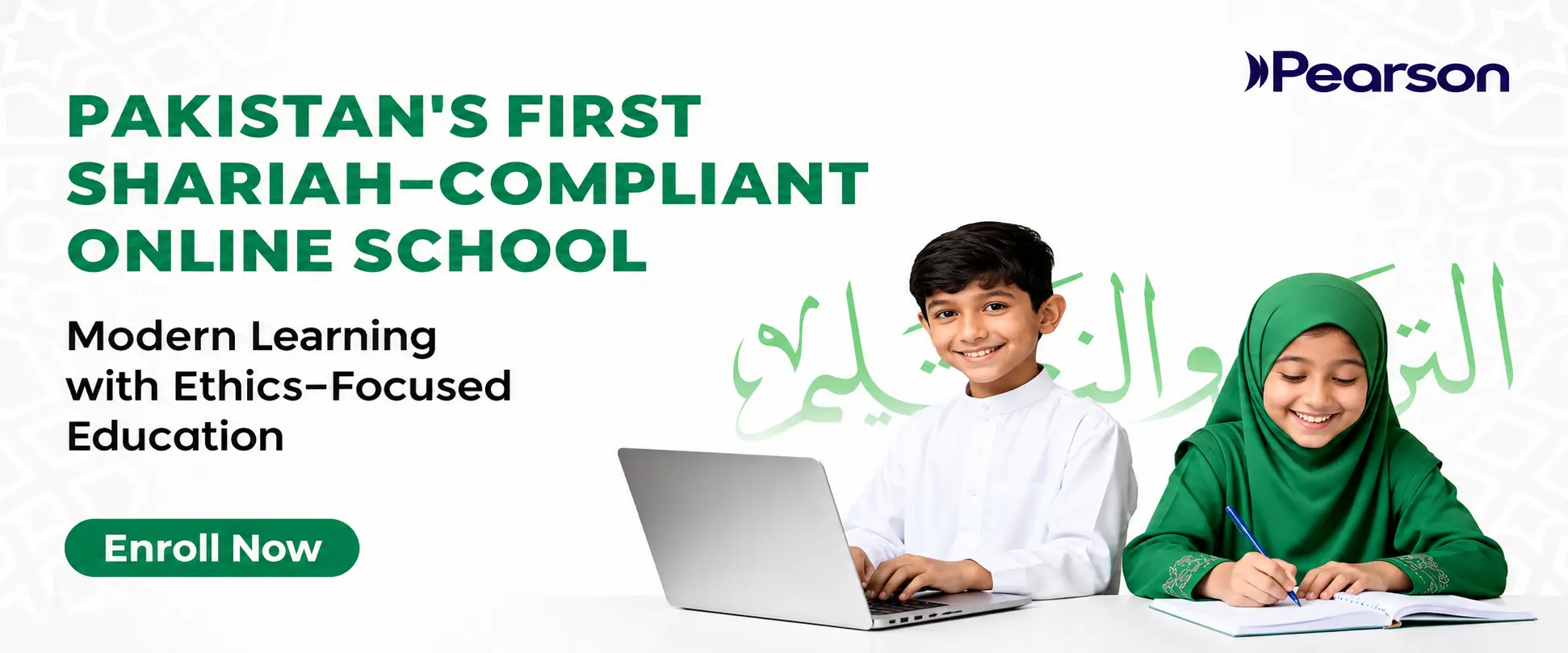 Pakistans First Shahriah Complaint Online School